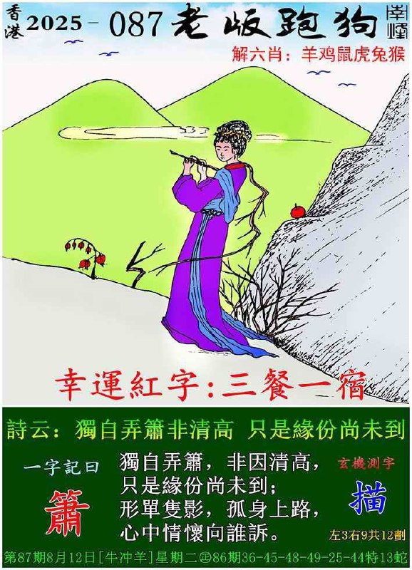 传真跑狗传真跑狗