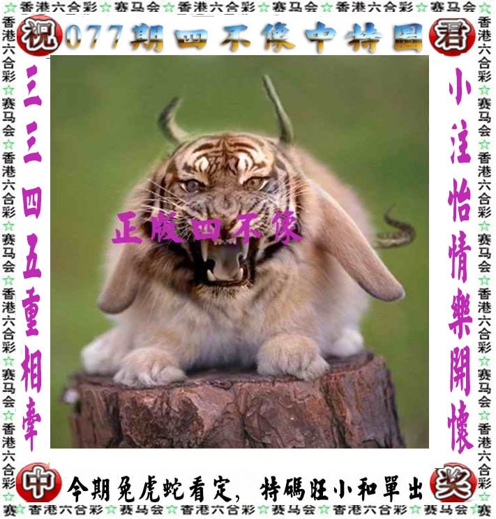 四不像四不像