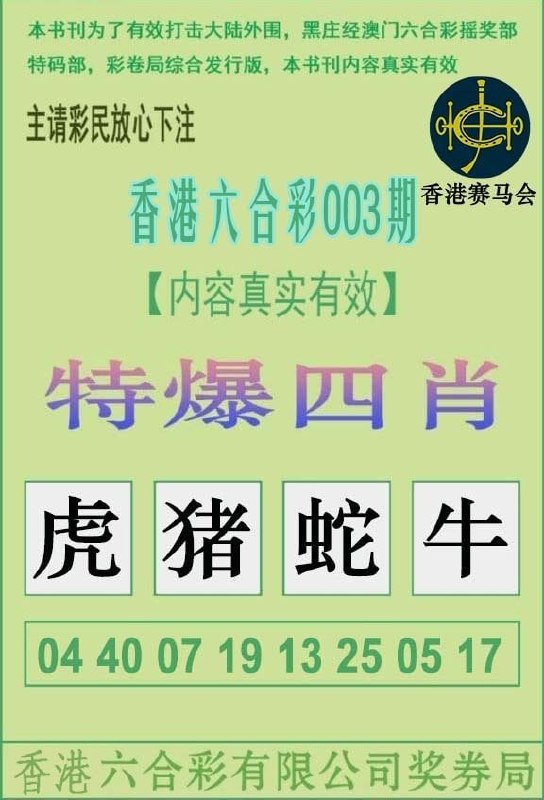 一肖一码+爆特四肖一肖一码+爆特四肖