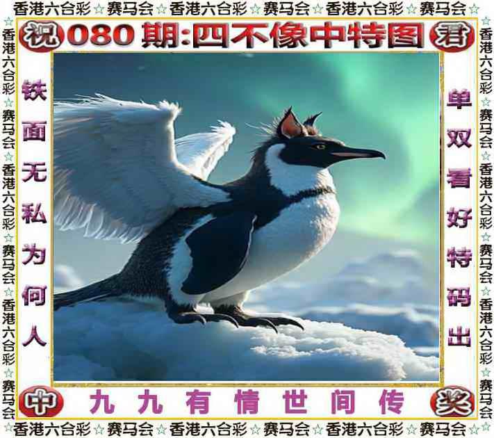 四不像四不像