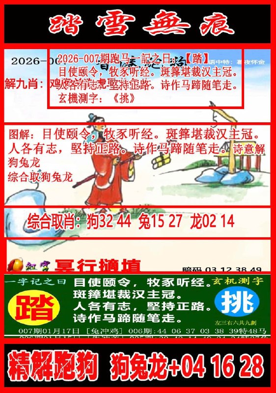 踏雪无痕+凌波微步踏雪无痕+凌波微步