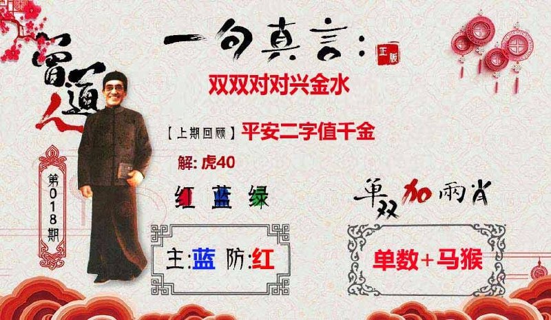 一句真言+一句话赢大钱一句真言+一句话赢大钱