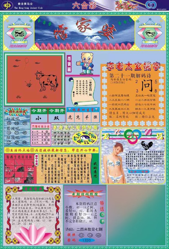 管家婆管家婆