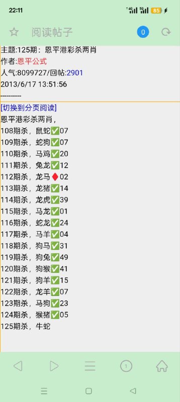 恩平恩平