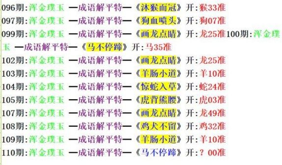 平特平特