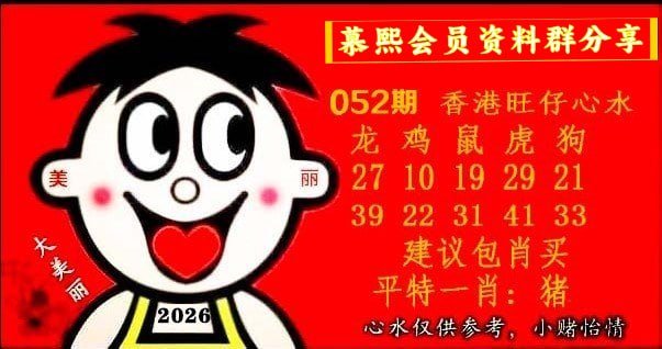 旺仔