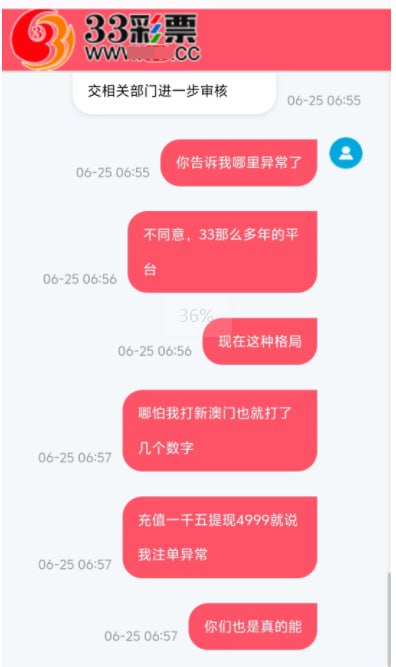曝光久久图库一个多年彩票黑平台，现在这些狗庄的格局真的尼玛小，各位在久久图库看资料那些狗推介绍网站你们长一点心把曝光久久图库一个多年彩票黑平台，现在这些狗庄的格局真的尼玛小，各位在久久图库看资料那些狗推介绍网站你们长一点心把