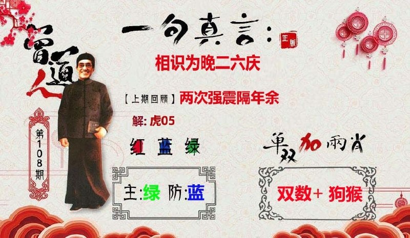 一句真言+一句话赢大钱一句真言+一句话赢大钱