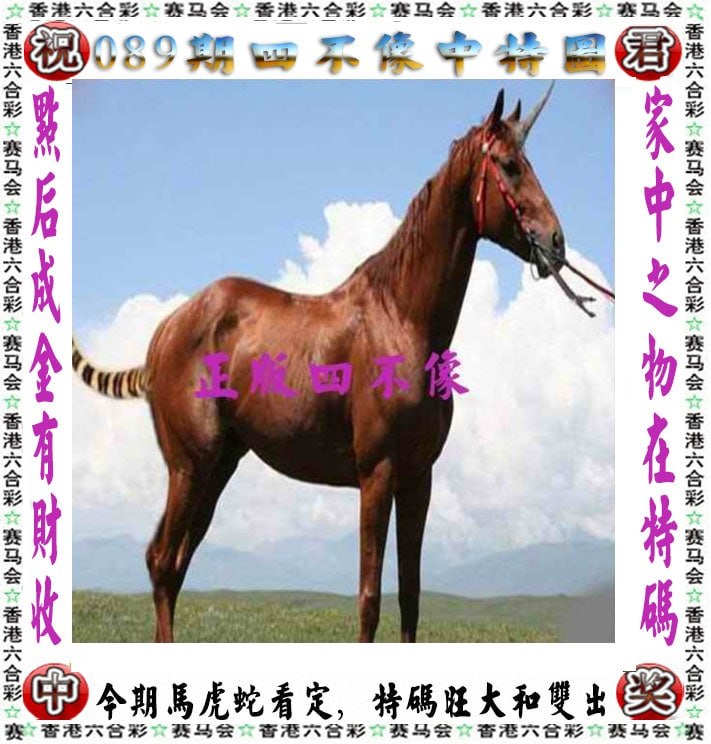 四不像四不像