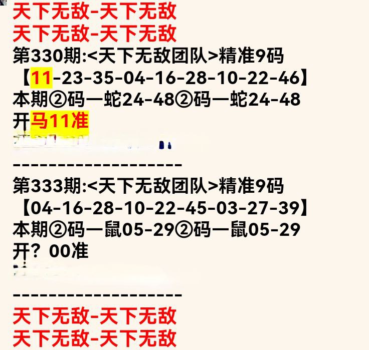本群推出  支持：支付会员群有海量早料，你不用到处奔波问资料还有一手大神心水资料长期提供 中奖率看得见定时长期更新稳定资料