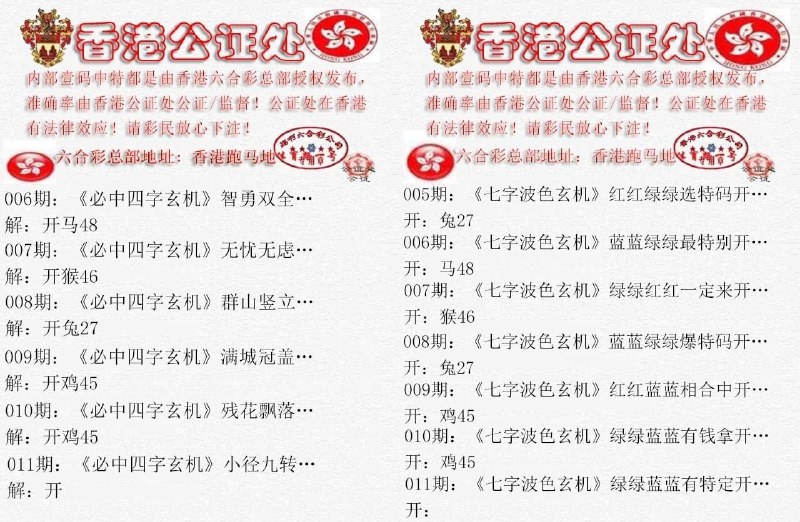 香港公证处