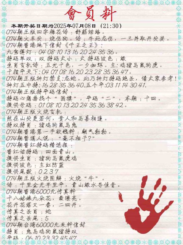 Image from post