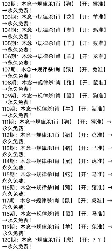 杀一肖类杀一肖类