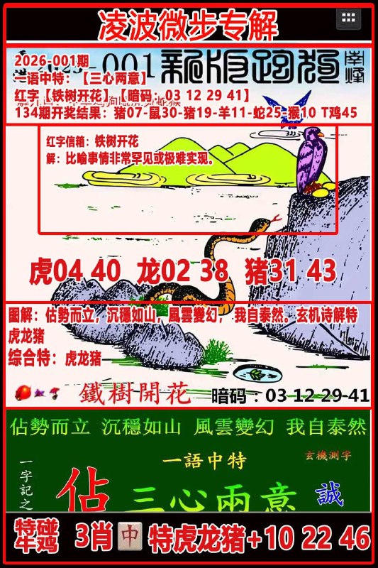 踏雪无痕+凌波微步踏雪无痕+凌波微步