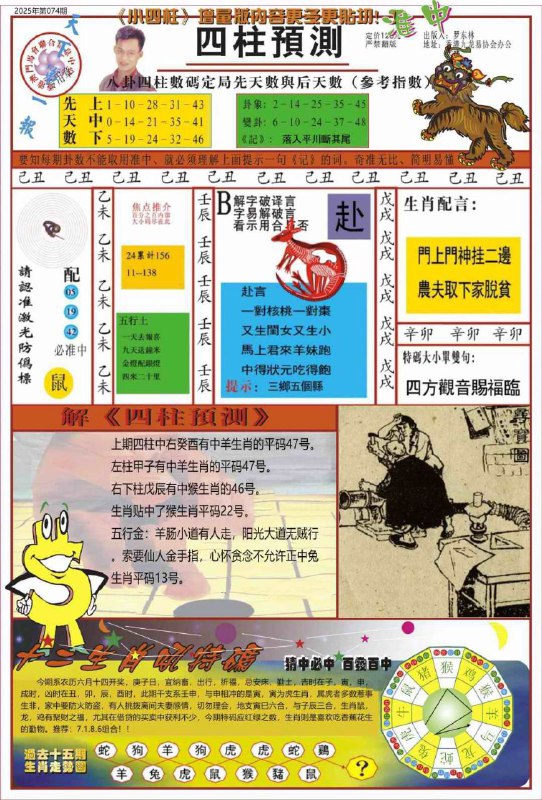 Image from post