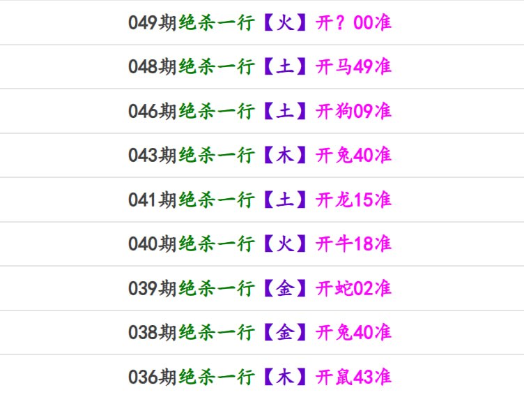 马报系列二马报系列二