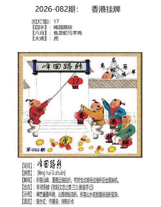 挂牌系列挂牌系列