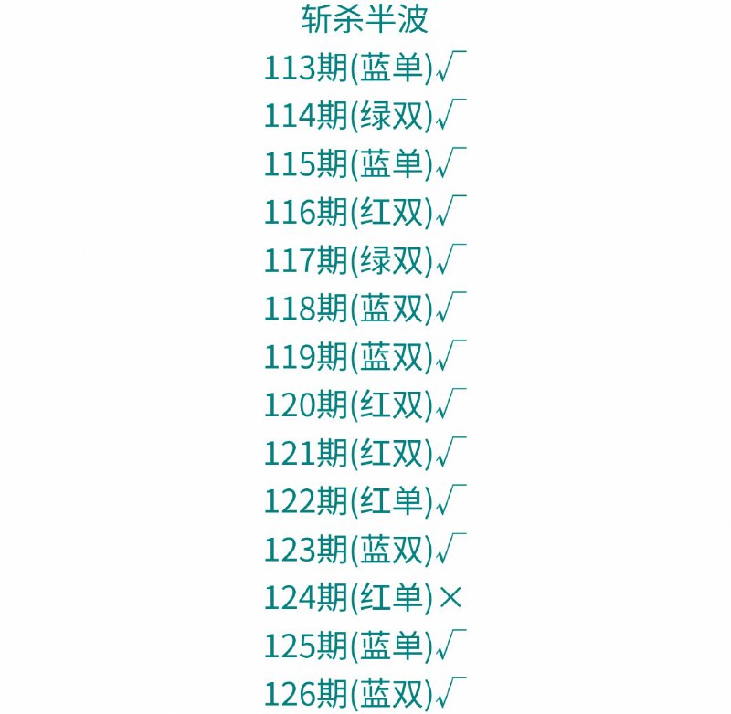 斩杀斩杀