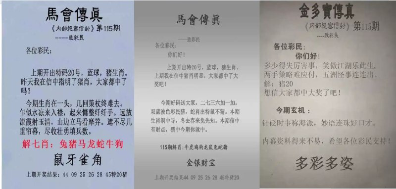 传真