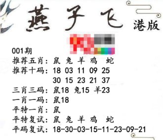 香港燕子飞