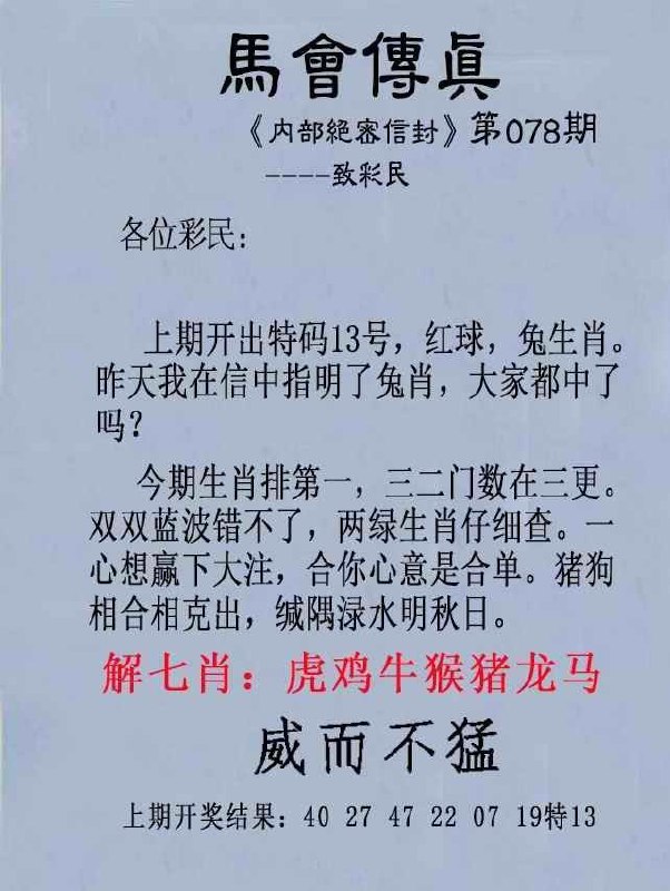 Image from post