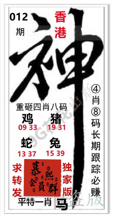 神图