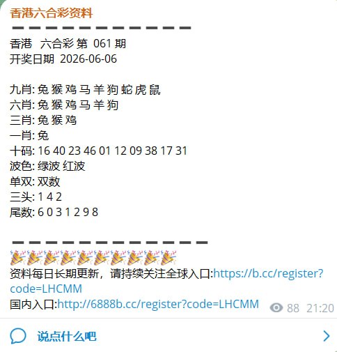 三肖10码中