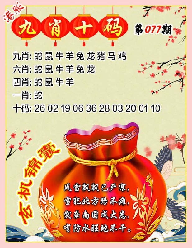 九肖十码九肖十码