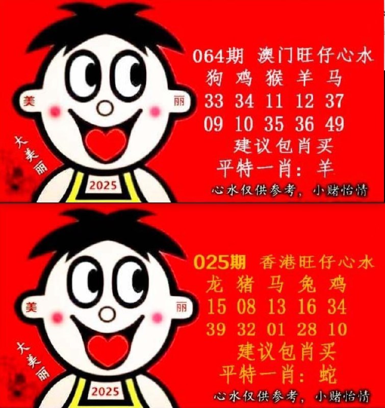旺仔