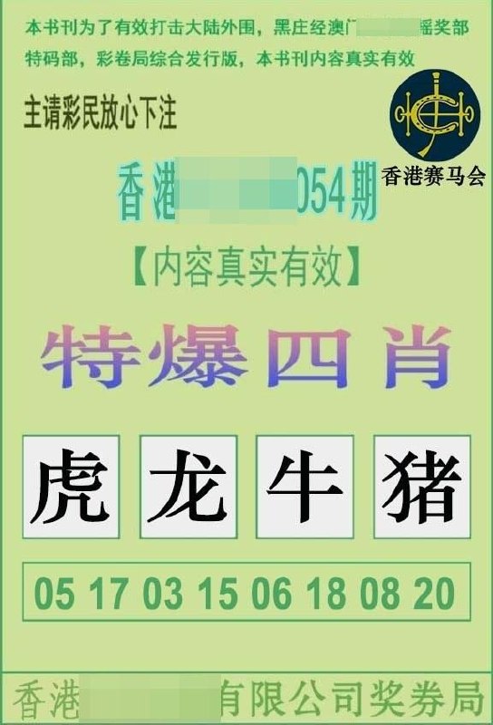 一肖一码+爆特四肖一肖一码+爆特四肖