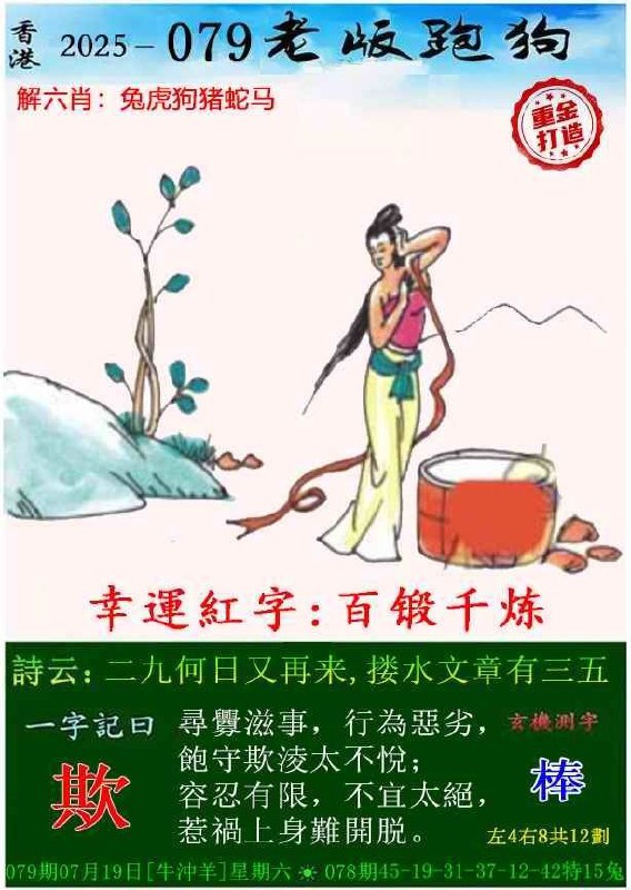 传真跑狗传真跑狗