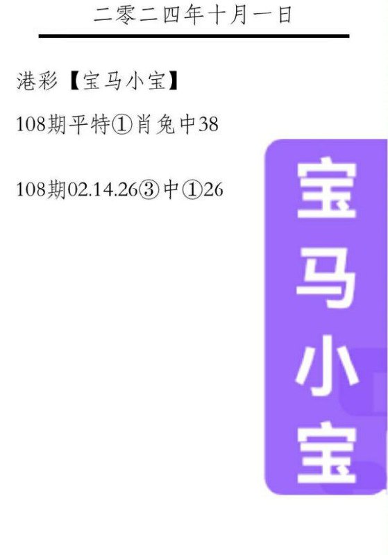 马小宝