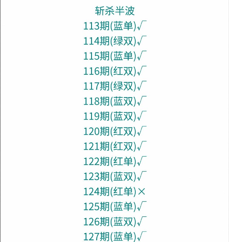 斩杀斩杀