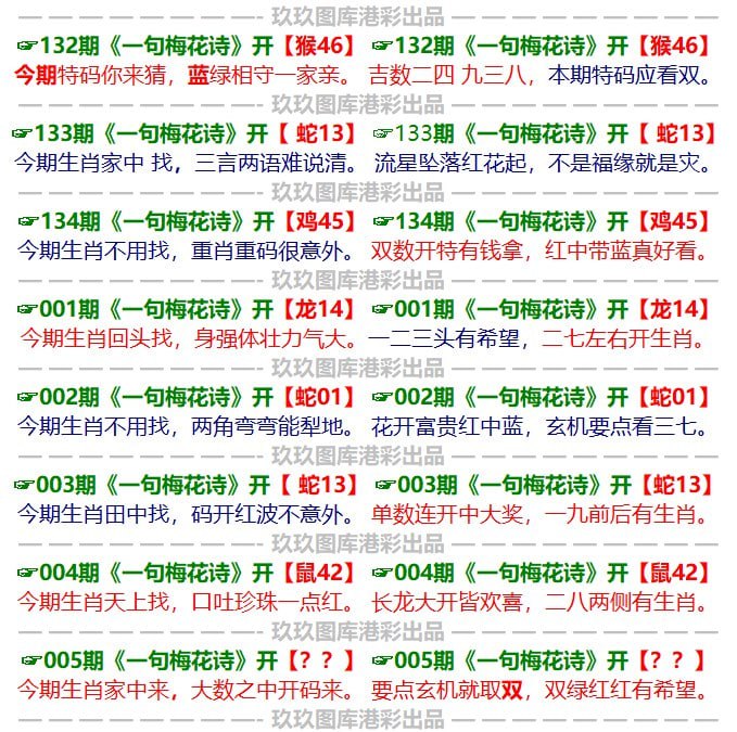 一句梅花诗