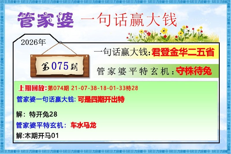 一句真言+一句话赢大钱一句真言+一句话赢大钱