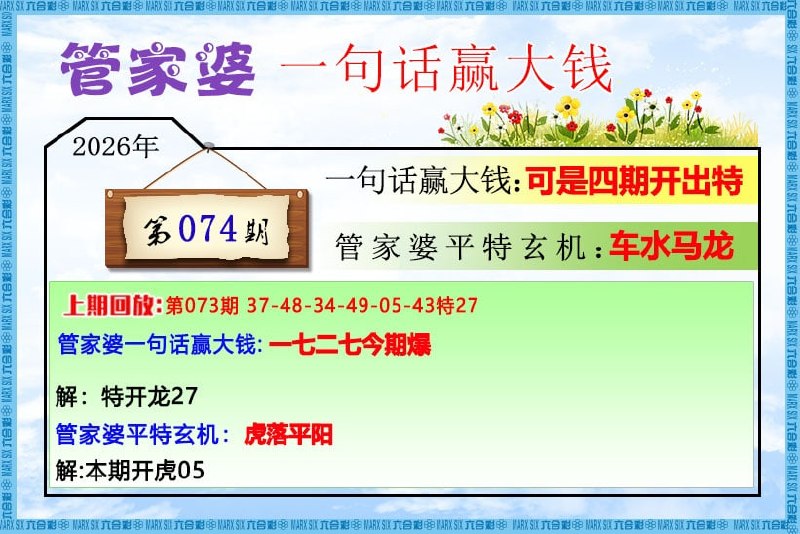 一句真言+一句话赢大钱一句真言+一句话赢大钱