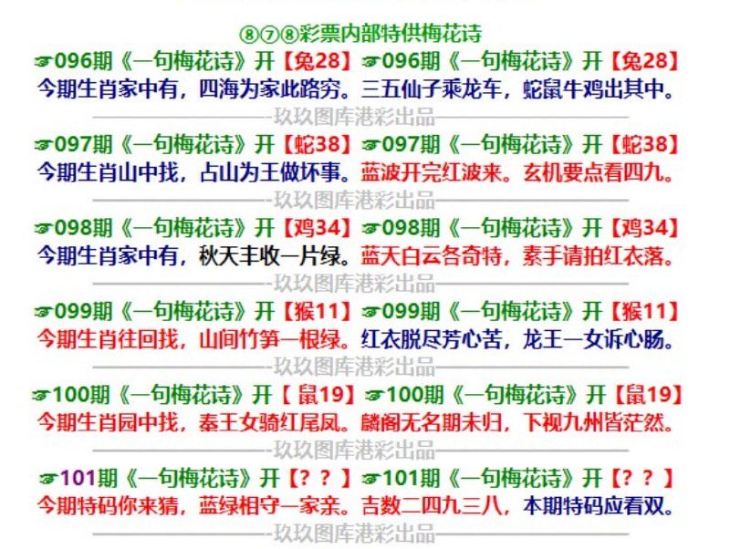 一句梅花诗