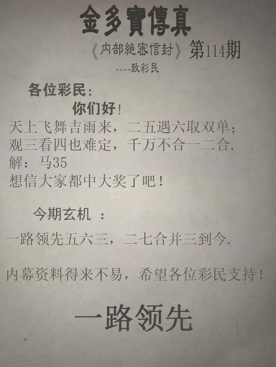 #香港马会传真#香港马会传真