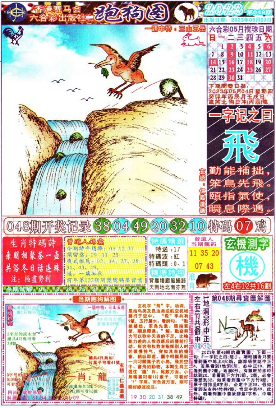 Image from post