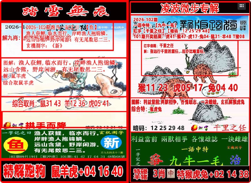 踏雪无痕+凌波微步