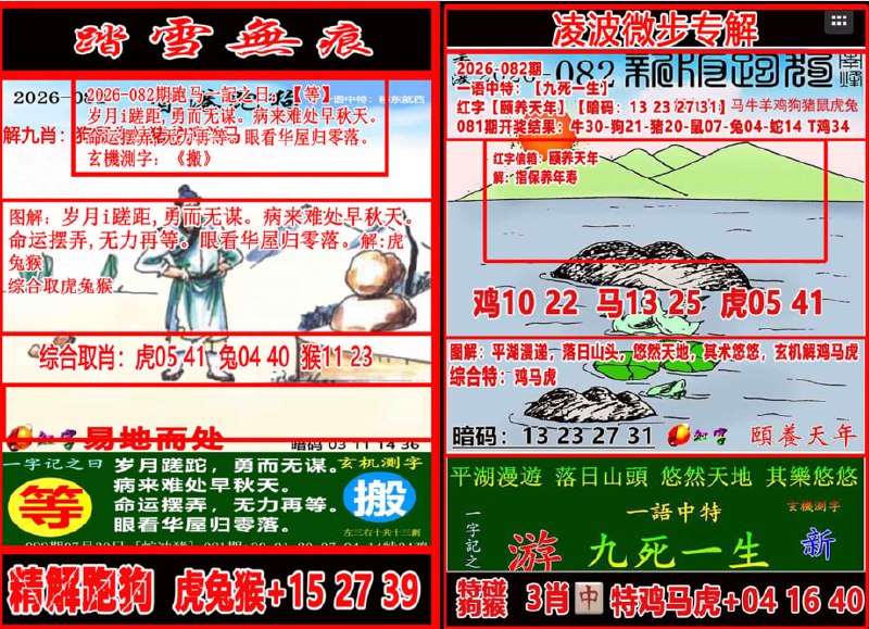 踏雪无痕+凌波微步
