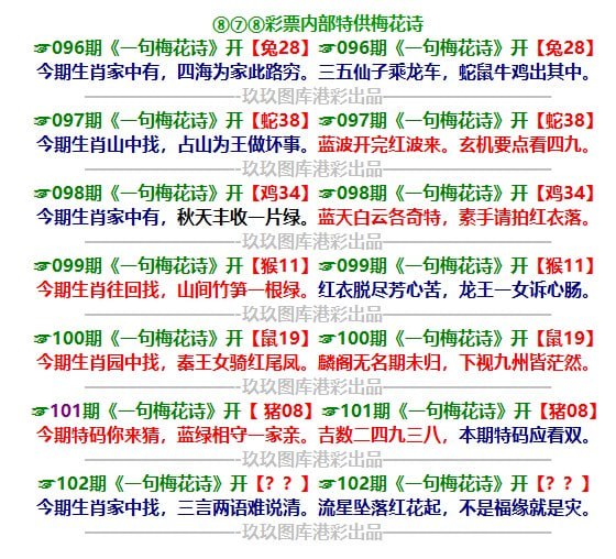 一句梅花诗