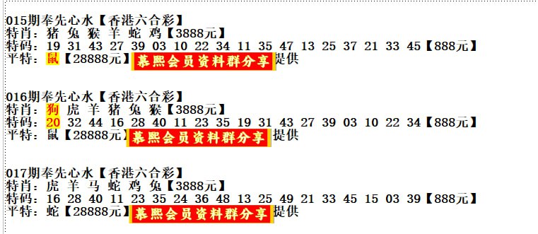 奉先心水