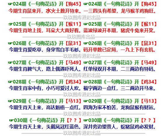 一句梅花诗