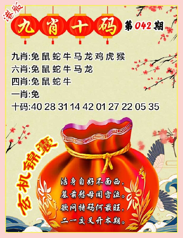 九肖十码九肖十码