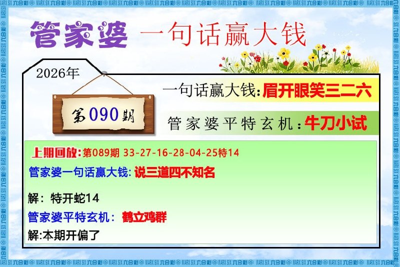 一句真言+一句话赢大钱一句真言+一句话赢大钱