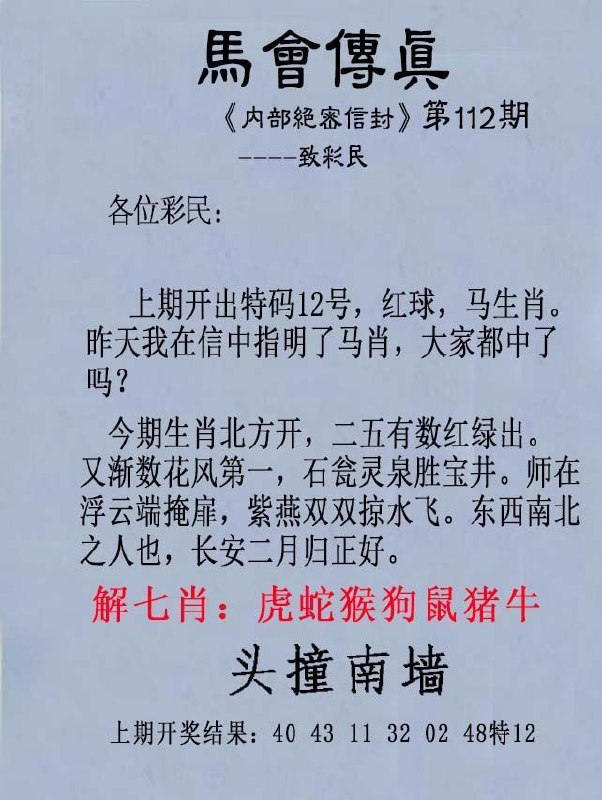 传真跑狗传真跑狗