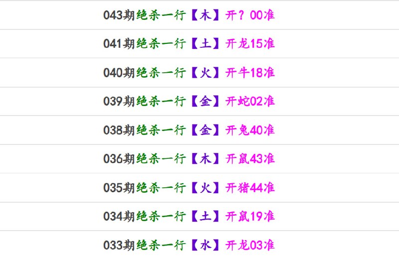 马报系列二马报系列二