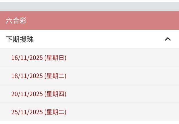 香港明天开，今天没有香港明天开，今天没有