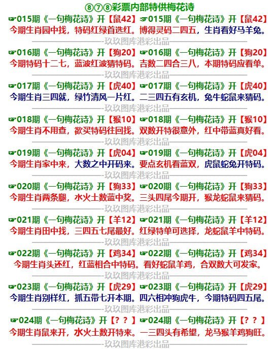 一句梅花诗